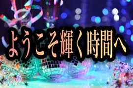 【歌ってみた】ようこそ輝く時間へ／松任谷由実