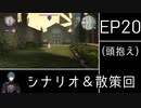 [FE風花雪月]ゆっくり青獅子・蒼月ルナ(引き継ぎ有) Part51[ゆっくり実況]