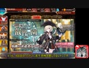 サイドテールユニットと行く千年戦争アイギスPart149