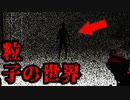 スキャンすると「空間が浮かび上がる」新感覚ホラーゲームが怖い【LIDAR.EXE】