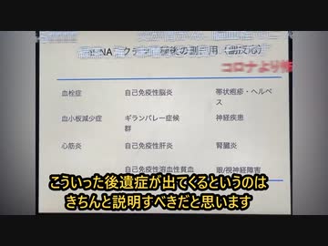 北里大学の花木秀明教授：mRNAワクチンの危険性を報告した論文は1000を超える