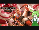 MMVCで始める、モンハンライフ【サンブレイク】2ずんだ!