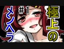 #1 極上のメンヘラを味わえるギャルゲー「メンヘラフレシア」