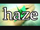【UTAU 暗鳴ニュイ】haze【オリジナル曲】