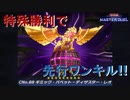 【遊戯王MD】先行1ターン ディザスターレオ特殊勝利【ずんだもん】