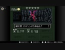 【実況】休日の今日は魔界へ冒険〇２１【真・女神転生if...】