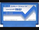 [実況]「ドンキーコングJr. の算数遊び（FC）」アホな僕が実機でプレイ！