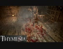 【THYMESIA】フロムRTA勢がフロムリスペクトゲームを実況してみた【ティメジア】part2