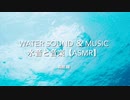 【ASMR】Water Sound ＆ Music【水音と音楽】