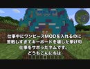 新時代ワンピースMODで遊んでみた【マイクラMOD】