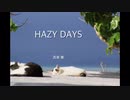 【ボカロ】Hazy Days【オリジナル】