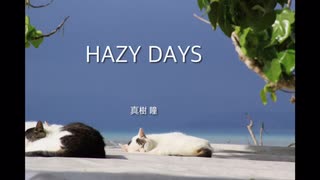 【ボカロ】Hazy Days【オリジナル】