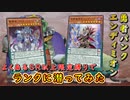 【遊戯王マスターデュエル】SR以上限定縛り！　R以下使用禁止デッキは果たしてダイヤ帯で通用するのか！？