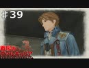 断章：覚醒の兆候【戦場のヴァルキュリア】part39