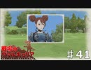 ロージーの変化。掲げた目標とは【戦場のヴァルキュリア】part41