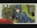 コナユキソウの花言葉【戦場のヴァルキュリア】part42