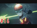 【ゼノブレイド3】二回実況から逃げた男による初見プレイ　＃1６