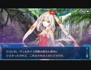 FGO古参マスターが懐かしみながらシナリオパートを実況プレイ　2016水着イベpart9