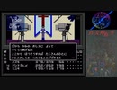 真・女神転生【51】神の教え