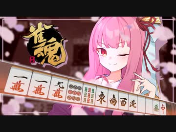 【雀魂】運だけで麻雀を打つ茜ちゃん【VOICEROID実況】