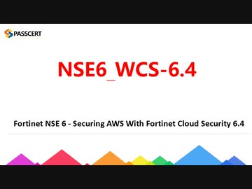 NSE6_WCS-7.0テストトレーニング