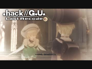 最高の音楽と最高の物語を貴方に【.hack//G.U.】part10