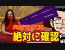 バカラをプレイする前に確認しておきたいこと！｜ユースカジノ