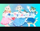 【二次創作】「水色サマーオーシャン！」 / えころけマーメイド【けもフレモチーフ曲】