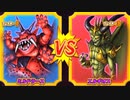 【DQMBV】ミルドラースVSエルギオス【大魔王VS大魔王】