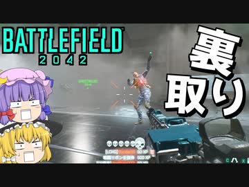 爆弾魔のBF2042ゆっくり実況　爆破その40