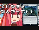 【MTGA】帰ってきたクソデッカー茜ちゃん その212【ボイスロイド実況】