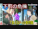 【ユーレイデコ９話感想・考察】デコのせいで一層誰も気づけない脅威