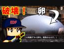 【地球防衛軍6】#4 アリの卵破壊！エアトータスでビルも破壊！？【ゆっくり実況】
