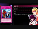 一般決闘者ダウナーマキがメタビートで適当にプレイ#169