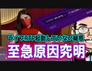 ライブRTPが起動していない様なので至急原因究明！｜ユースカジノ