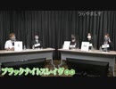 マダミス最大トーナメント『ブラックナイトスレイヴ』＆『死体と温泉』2/7
