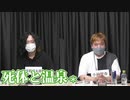 マダミス最大トーナメント『死体と温泉』＆『ブラックナイトスレイヴ』4/7