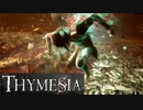 【THYMESIA】フロムRTA勢がフロムリスペクトゲームを実況してみた【ティメジア】part5