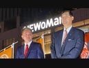 新宿南口　参政党街頭演説　生中継