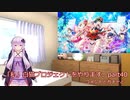 「私」白猫プロジェクトをやります。part40