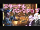【紙束】エターナルバンクジョブ【#39】