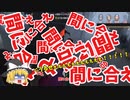 【第五人格】ゆっくり達が今更ながら第五人格実況を始めました #2【ゆっくり実況】