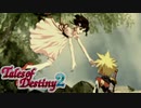 #Last【テイルズオブデスティニー2】運命を解き放つRPG、TOD2を完全初見で楽しむ！！【TALES OF DESTINY2】【実況】