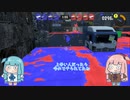 【VOICEROID】あかねちゃんが地面を塗りたくる【単発】