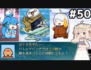 [VIPRPG:エンチャントファーム]バトルアリーナファイト、開始ィィッ！！ #50 [VOICEPEAK実況]