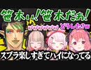 スプラ3が楽しすぎてハイになる花畑チャイカ【にじさんじ切り抜き/椎名唯華/花畑チャイカ/笹木咲/魔界ノりりむ】