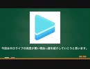 V豚アンチさんのお気持ち表明に一同驚愕…