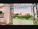 毎日マインクラフト - Day935 リゾートホテルを作っていく14