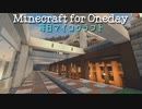 毎日マインクラフト - Day936 リゾートホテルを作っていく15