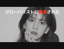グローバリストに殺害された　女優ユ・ジュウンさん死去　27歳　#ユ・ジュウン　#殺人ワクチン　#毒ワクチン　#ターボ癌　#ターボ脳出血　#ターボ死亡　#心臓発作　#疾患底上げワクチン